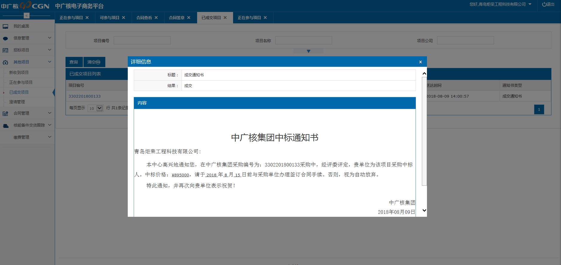 空化射流|水下清洗|水噴沙清洗機(jī)|船體海生物清洗