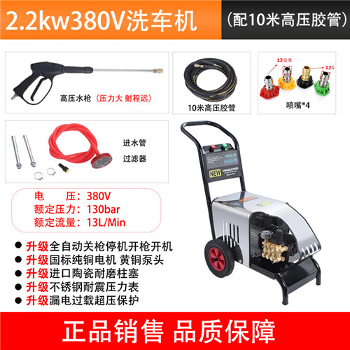 高壓清洗機，洗車機