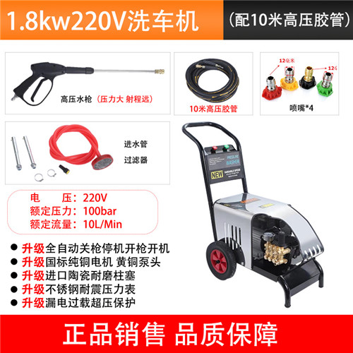 高壓清洗機，洗車機