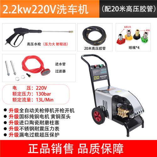 高壓清洗機，洗車機