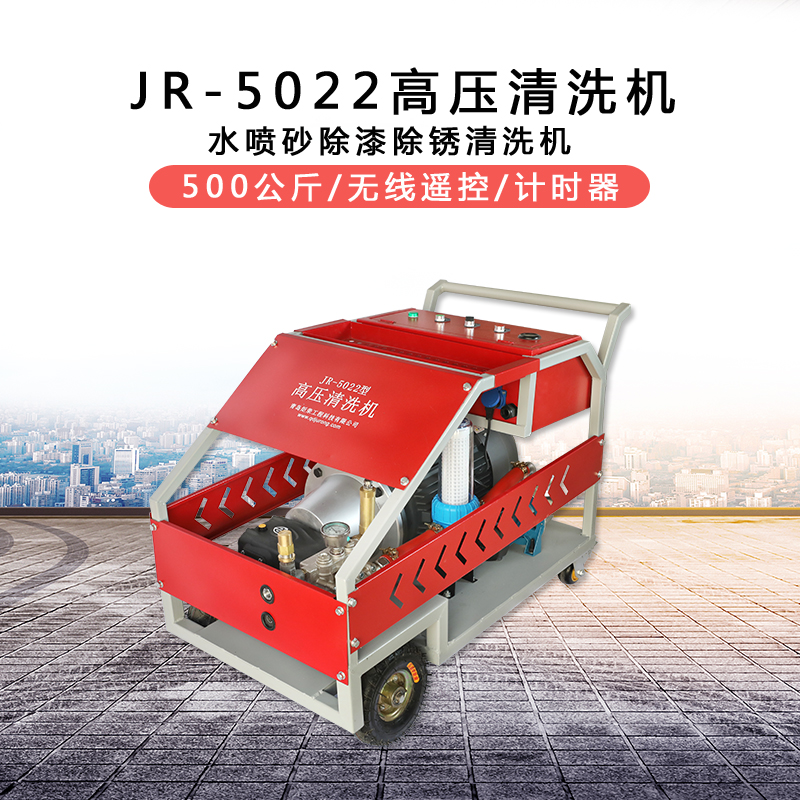 高壓清洗機,進口高壓清洗機,高壓清洗機價格,超高壓清洗機