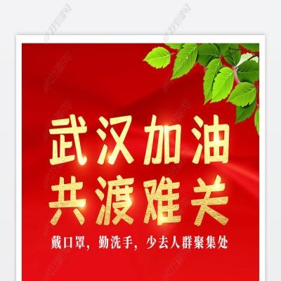 轉(zhuǎn)擴(kuò)！請(qǐng)收好這份新型冠狀病毒肺炎預(yù)防指南