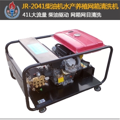 水產養(yǎng)殖網箱清洗機