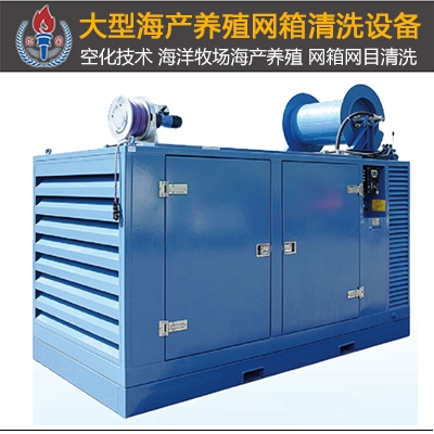 水產養(yǎng)殖網箱清設備