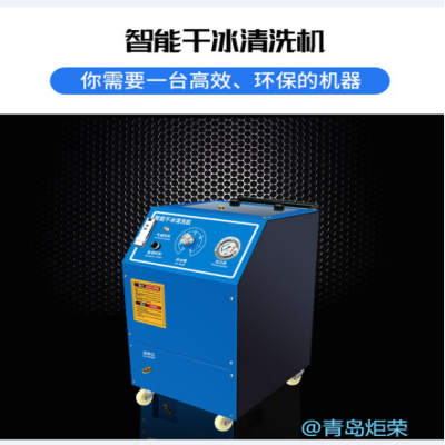 為什么發(fā)動機除油污大多用干冰清洗機